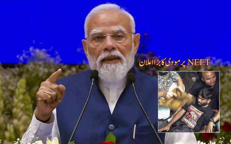 نیٹ بے قاعدگیوں پر پی ایم مودی کا بڑا اعلان، ذمہ داروں کے خلاف سخت کاروائی کا وعدہ